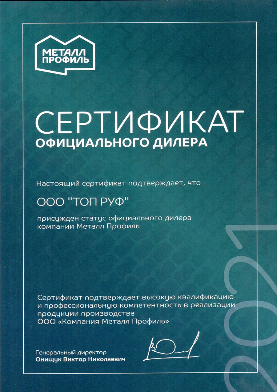 Фальцевая кровля Фальцевая кровля