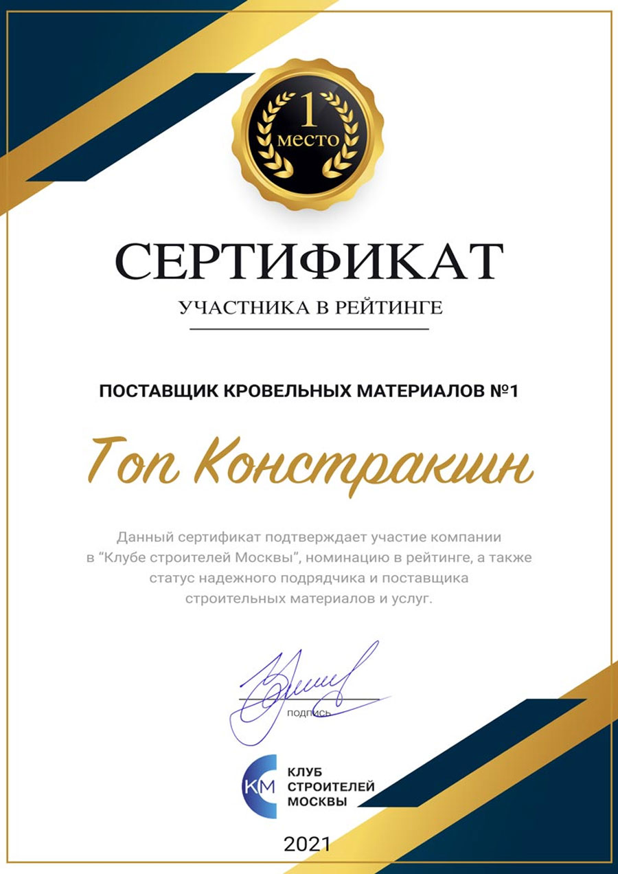 Фальцевая кровля Фальцевая кровля