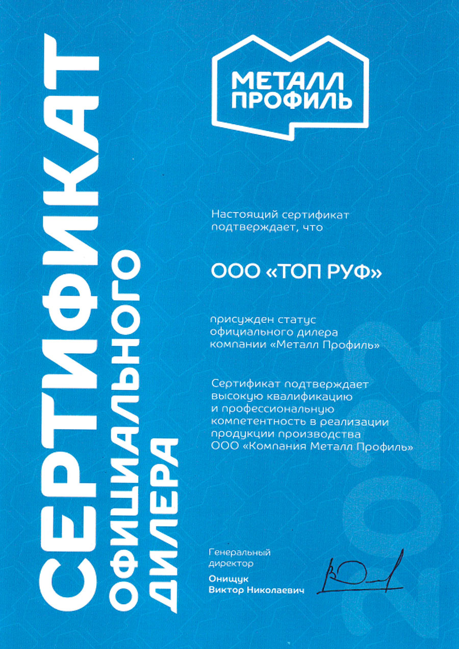 Фальцевая кровля Фальцевая кровля