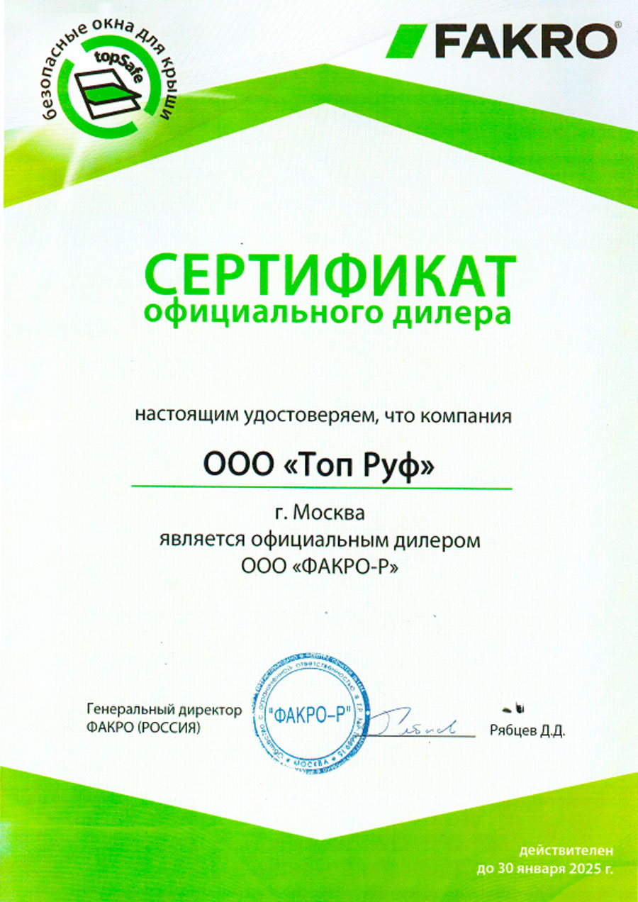 Фальцевая кровля Фальцевая кровля