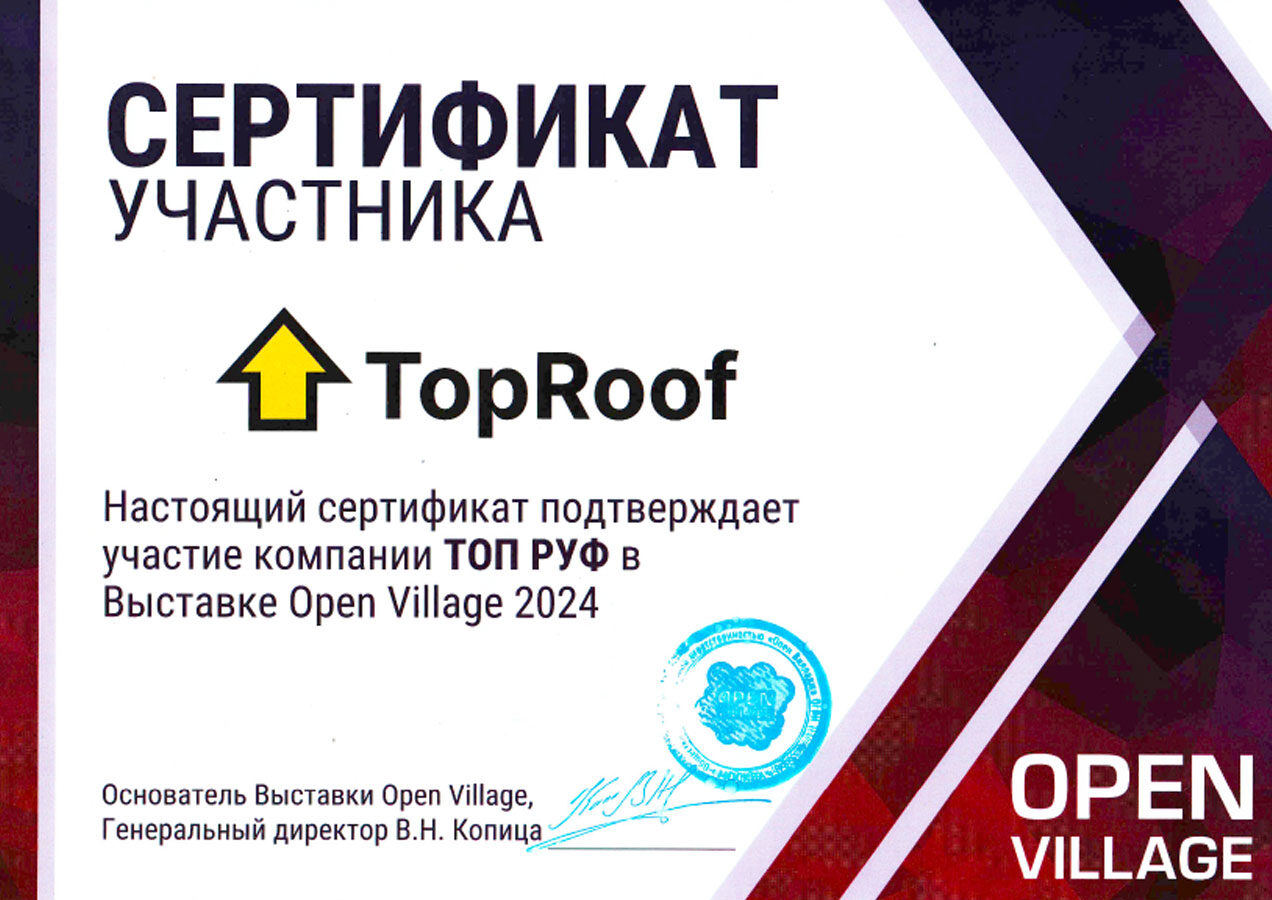 Фальцевая кровля Фальцевая кровля